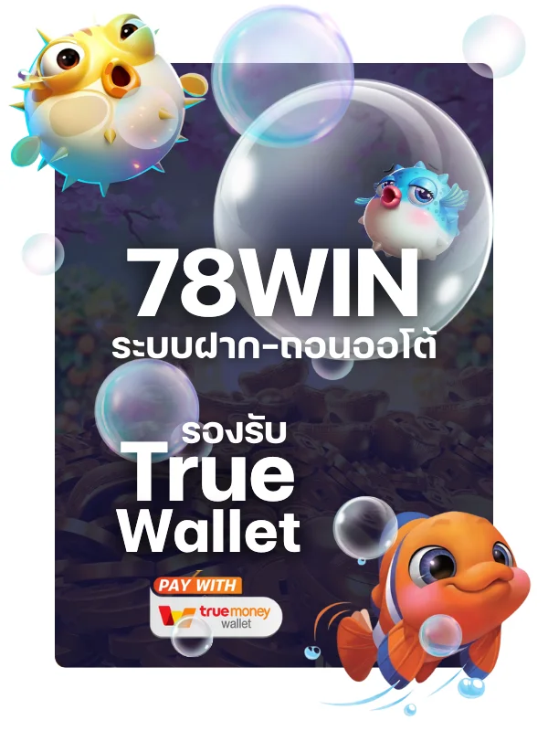 ความสำเร็จของเว็บตรงอันดับ 1 ทำไมคุณถึงไว้ใจเราได้​