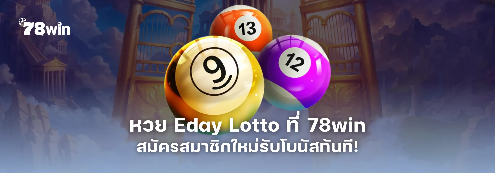 Eday Lotto
