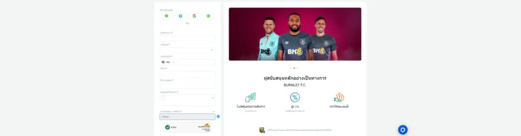 กรอกข้อมูลสำคัญให้ครบถ้วน